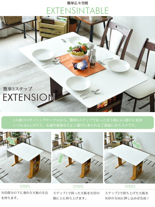 楽天市場】ダイニング4点セット 伸長式 90〜120cm ダイニングテーブル 