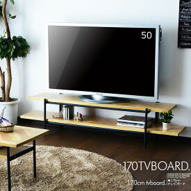 【★数量限定・特価・在庫限り】テレビボード 170cm ローボード テレビ台 収納 テレビ台 おしゃれ パイン 無垢材 木目 アイアン シンプル ヘリンボーン 西海岸 ブルックリン かっこいい デザイナーズ カフェ風 北欧 コーデ フリーラック