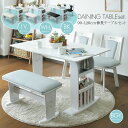 ダイニングセット 幅90cm〜120cm ダイニングテーブルセット 4人掛け ベンチ 伸縮式 4点 伸長 4人用 ホワイト 白 光沢 コンパクト バタフライ 片バタ 食卓 収納 回転椅子 回転チェア 2人掛け マガジンラック シンプル 北欧