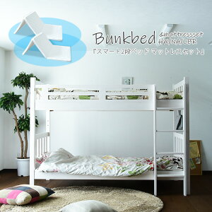 2段ベッド マットレス 子供用 ベッド 通販 価格比較 価格 Com