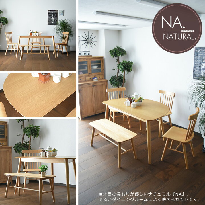 楽天市場】ダイニングテーブルセット 4人掛け 4人 5人掛け 幅130cm  