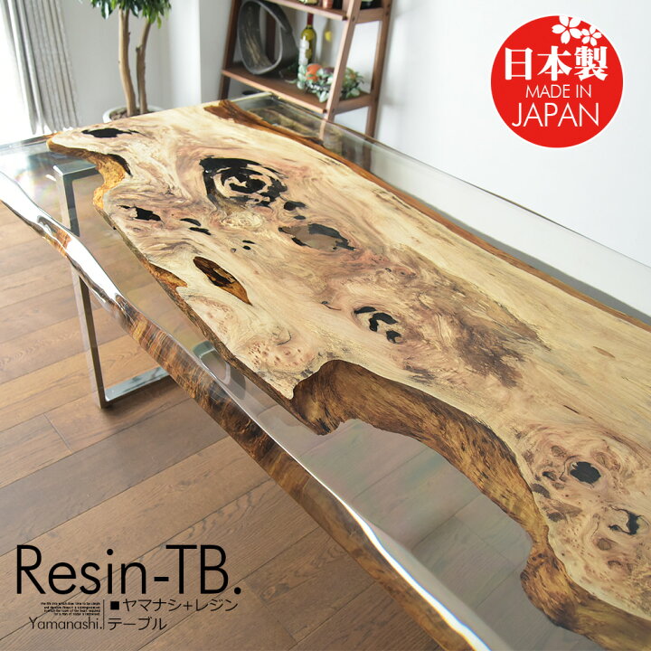 楽天市場】無料開梱設置付き 樹脂テーブル 日本製 205cm Resin 
