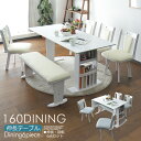 ダイニングテーブルセット 4人掛け 6人掛け 伸長式 回転チェア ダイニングセット 120〜160cm 6点セット 伸縮式 モダン 収納付き ベンチ コンパクト バタフライ 食卓セット シンプル 北欧風 おしゃれ 折りたたみ 肘掛け 回転椅子