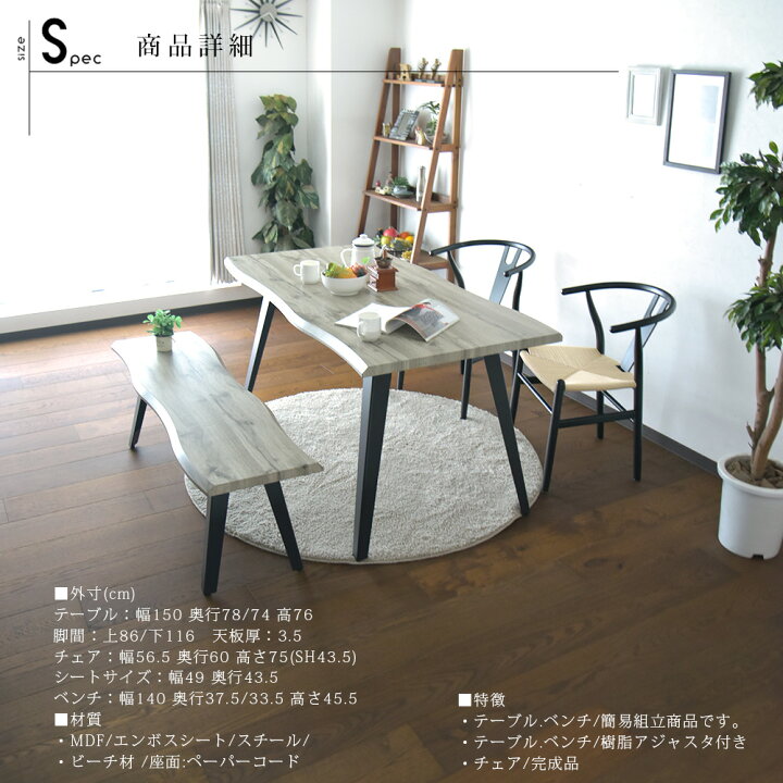 楽天市場】幅150cm 4点セット ダイニングセット ダイニングテーブル  