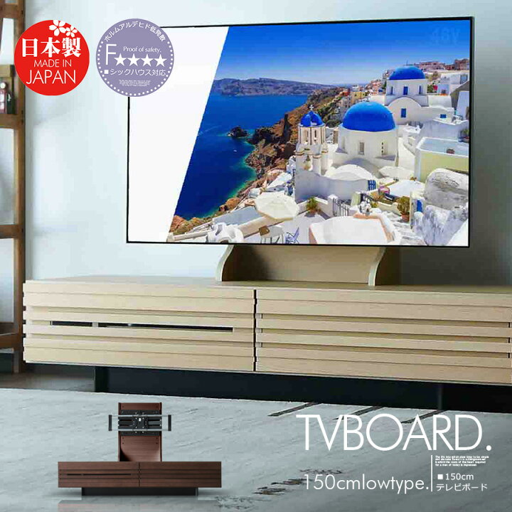 楽天市場】テレビボード ローボード テレビ台 収納 おしゃれ 150cm 