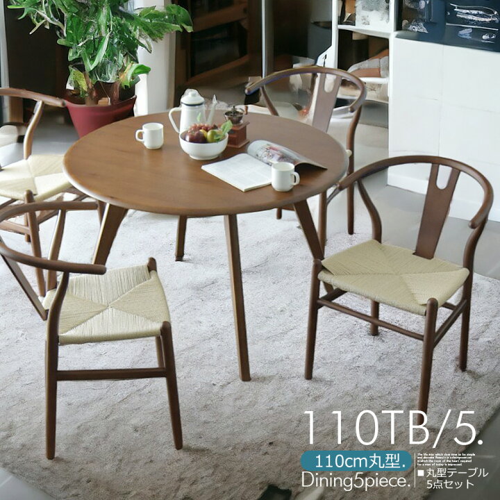 楽天市場】丸型 ダイニングテーブルセット 4人掛け 円形 幅110cm 5点  
