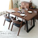 【送料無料】送料無料 ダイニングセット 幅150 ダイニングテーブル 5点セット ダイニングテーブルセット シンプル シック 木製 モダン ミッドセンチュリー ...