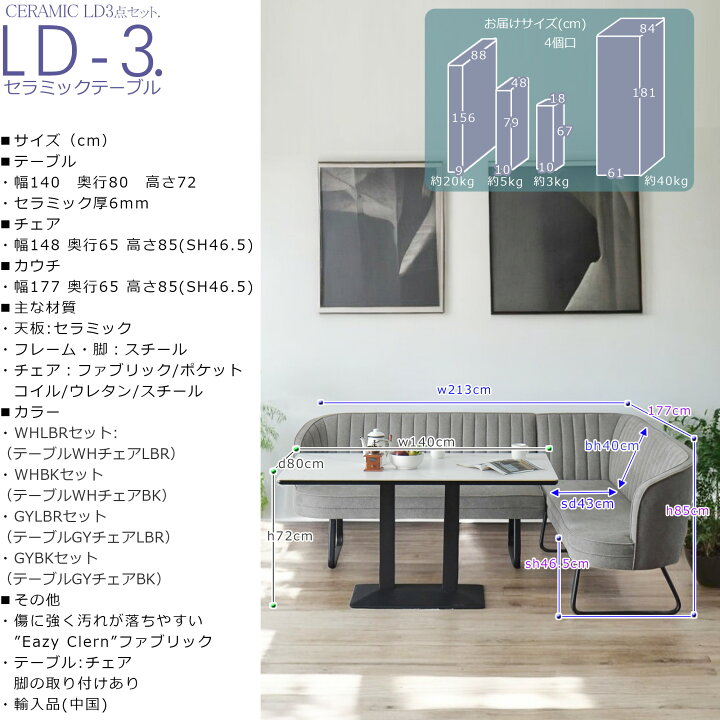 楽天市場】リビングダイニングセット ソファー 幅140cm 3点セット 