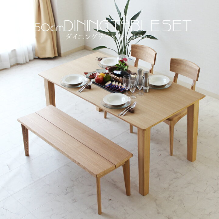 楽天市場 5 Offクーポン8 23 1 59迄 150cm ダイニングテーブルセット 4人掛け ベンチ ダイニングセット ダイニング4点セット タモ ダイニングチェア ダイニングテーブル 食卓 食卓セット テーブル チェア 椅子 イス シンプル モダン 北欧 家具通販 大川市 通販 C 楽天市場 5 Offクーポン8 23 1 59迄 150cm ダイニングテーブルセット 4人掛け ベンチ ダイニングセット ダイニング4点セット タモ ダイニングチェア ダイニングテーブル 食卓 食卓セット テーブル チェア 椅子 イス シンプル モダン 北欧 家具通販 大川市 通販 C