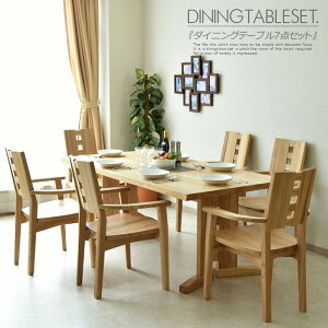 ダイニングテーブルセット 6人掛け 幅180cm 7点セット ダイニングセット タモ 無垢 突板 木目 ナチュラル ブラウン シンプル 食卓セット 北欧 モダン ダイニングチェア アームチェア セミハイ