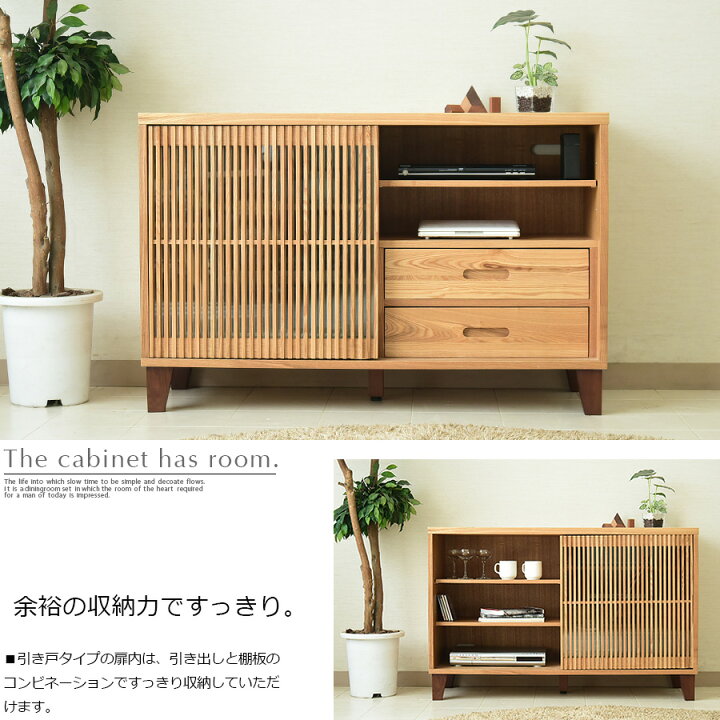 楽天市場】サイドボード キャビネット リビングボード 幅120cm 高さ 