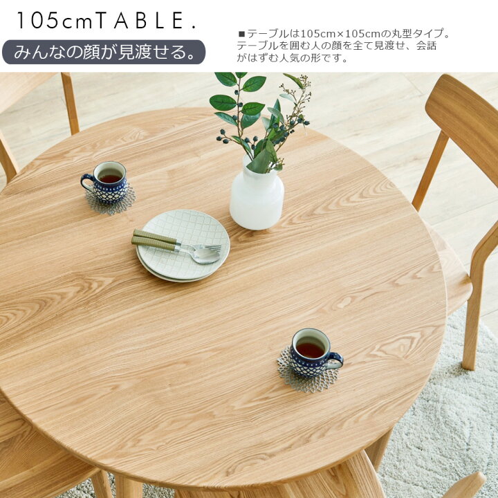 楽天市場】丸型 ダイニングテーブルセット 4人掛け 幅105cm 丸テーブル 