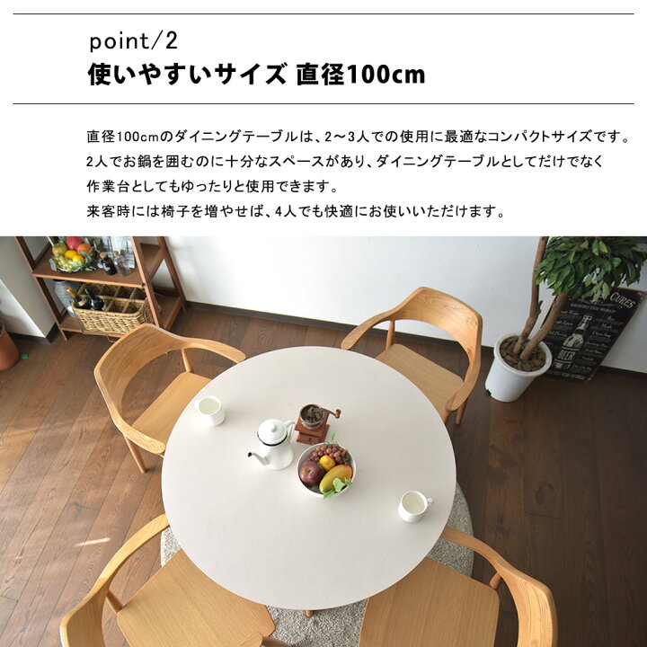 楽天市場】ダイニングテーブル 丸 100cm 円形 4人用 セラミック 