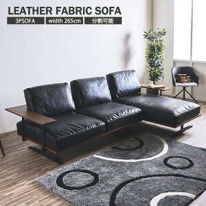 カウチソファー 3人掛け ソファー L字 ファブリックレザー ファブリック 布地 肘付 天然木 無垢 フェザー スチール脚 右カウチ 左カウチ おしゃれ モダン 高級感 カウチソファー 木製フレー