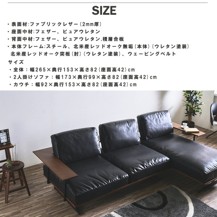 楽天市場】カウチソファー 3人掛け ソファー L字 ファブリックレザー 