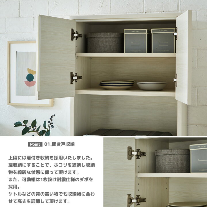 楽天市場】キッチンボード 食器棚 ダイニングボード レンジボード 