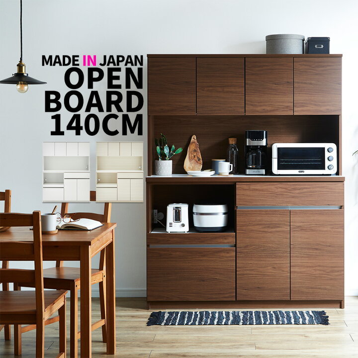 楽天市場】キッチンボード 食器棚 ダイニングボード レンジボード 