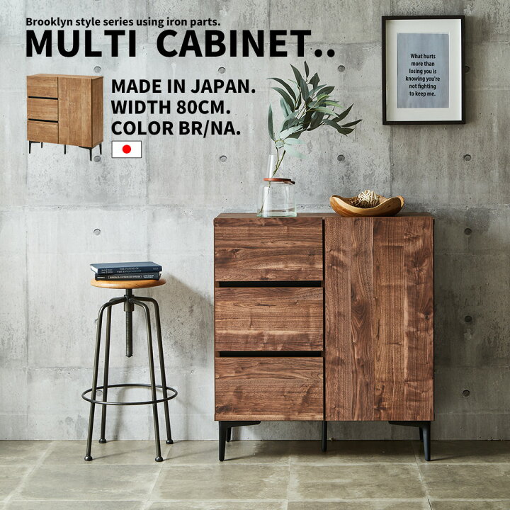 楽天市場】キャビネット 80cm幅 リビング収納 脚付き サイドボード 