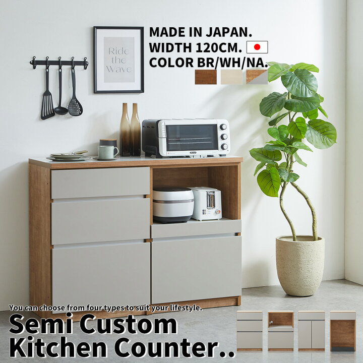 楽天市場】キッチンカウンター 120cm幅 キッチン収納 サイドボード 