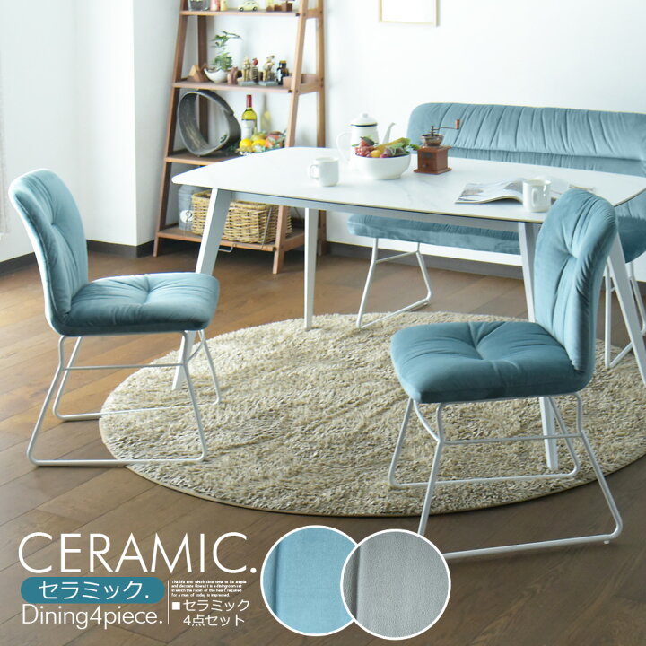 楽天市場】セラミック ダイニングテーブルセット 4人掛け 幅150cm 4点  