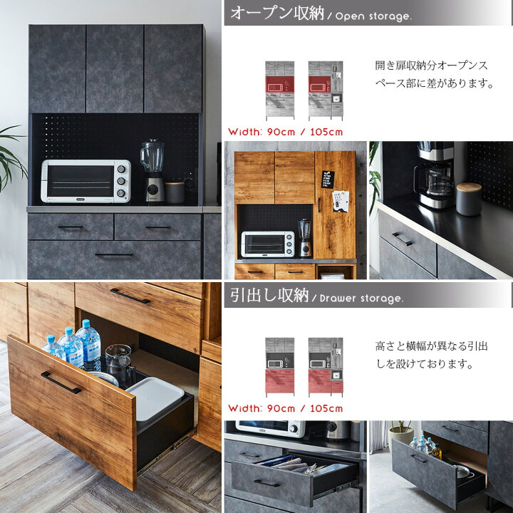 楽天市場】キッチンボード 食器棚 幅90cm 幅105cm キッチン収納 