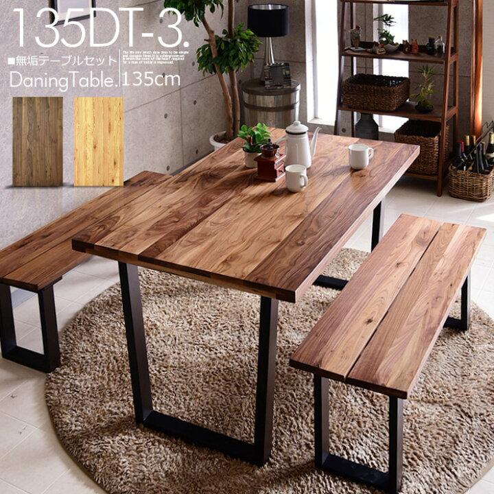 楽天市場】ダイニングテーブルセット 4人掛け 幅135 3点セット  