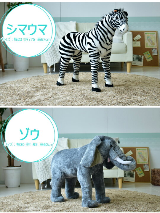 楽天市場 スツール 動物スツール オシャレ ぬいぐるみ カワイイ オシャレ ゾウ ウシ キリン シマウマ パンダ イヌ 子供部屋 大人もok 耐荷重80キロ C スタイル 楽天市場店