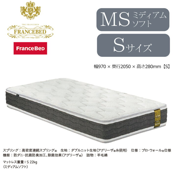 フランスベッド マットレスLT5500pw ダブルサイズ