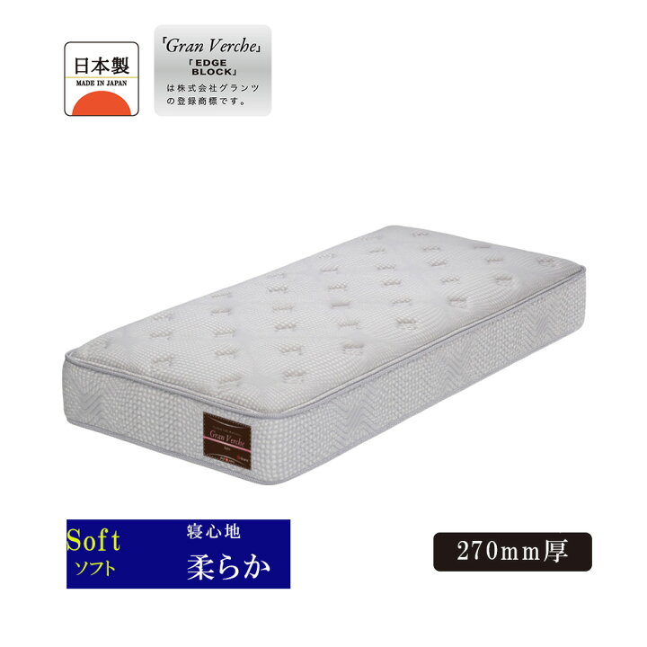 楽天市場】ポケットコイルマットレス ソフトタイプ 6サイズ シングル 