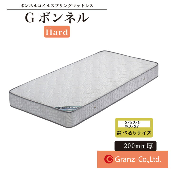 楽天市場】ボンネルコイルスプリングマットレス ハードタイプ 5サイズ 