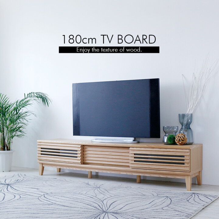 楽天市場】テレビボード ローボード テレビ台 180cm アッシュ 無垢 