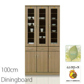 ＼期間限定値引き-15％／食器棚 ダイニングボード キッチン収納 100cm 収納棚 キャビネット カップボード 扉 シート 大容量 引き出し レール 完成品 日本製 おしゃれ モダン マイナスイオン 害虫対策 虫よけ ムシブロック 大川家具 日本