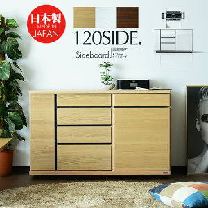 テレビボード ハイタイプ テレビ台 サイドボード キャビネット リビングボード 120cm ウォールナット オーク 突板 木目 ブラウン ナチュラル ホワイト アーム 壁掛け可 コンセント プリンタ