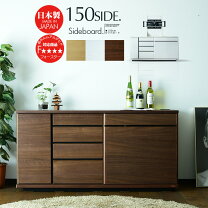 楽天市場】大川家具 キャビネット 150の通販