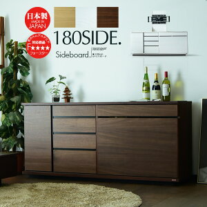 テレビボード ハイタイプ テレビ台 サイドボード リビングボード キャビネット 180cm ウォールナット オーク 突板 木目 ブラウン ナチュラル ホワイト アーム 壁掛け可 コンセント プリンタ