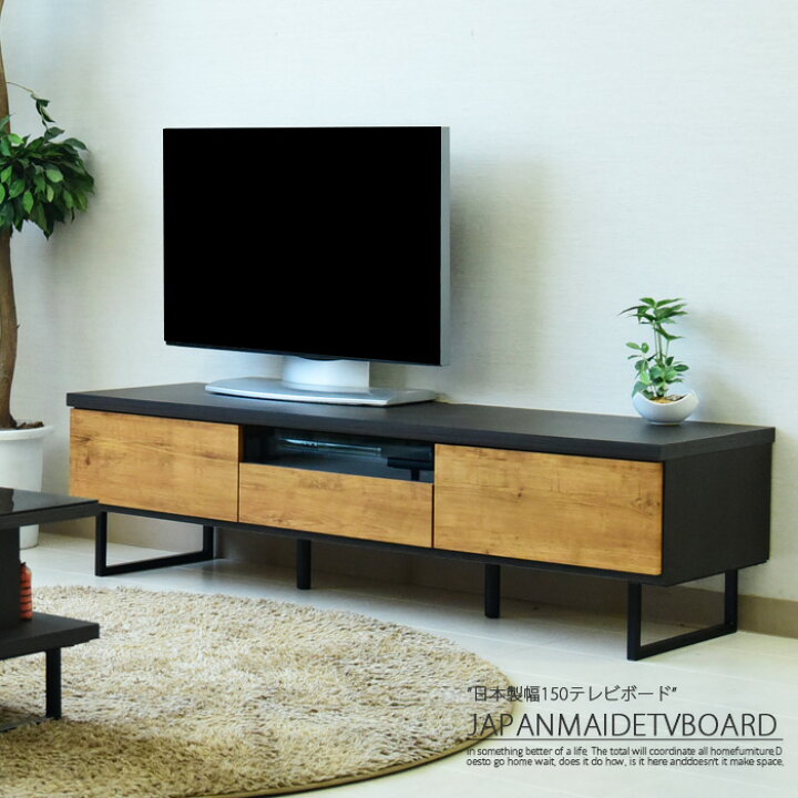楽天市場】テレビボード ローボード テレビ台 収納 おしゃれ 150cm 