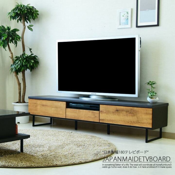 楽天市場】テレビボード ローボード テレビ台 おしゃれ 180cm 