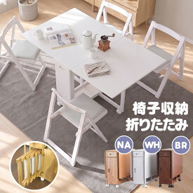 ダイニングテーブルセット 4人掛け 5点セット 折りたたみ ダイニング テーブル コンパクト 4人 伸縮 木製 収納 キッチンワゴン バタフライテーブル ナチュラル ホワイト ブラウン シンプル おしゃれ キャスター付き
