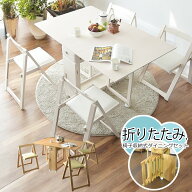 楽天市場】ダイニングセット（インテリア・寝具・収納）の通販