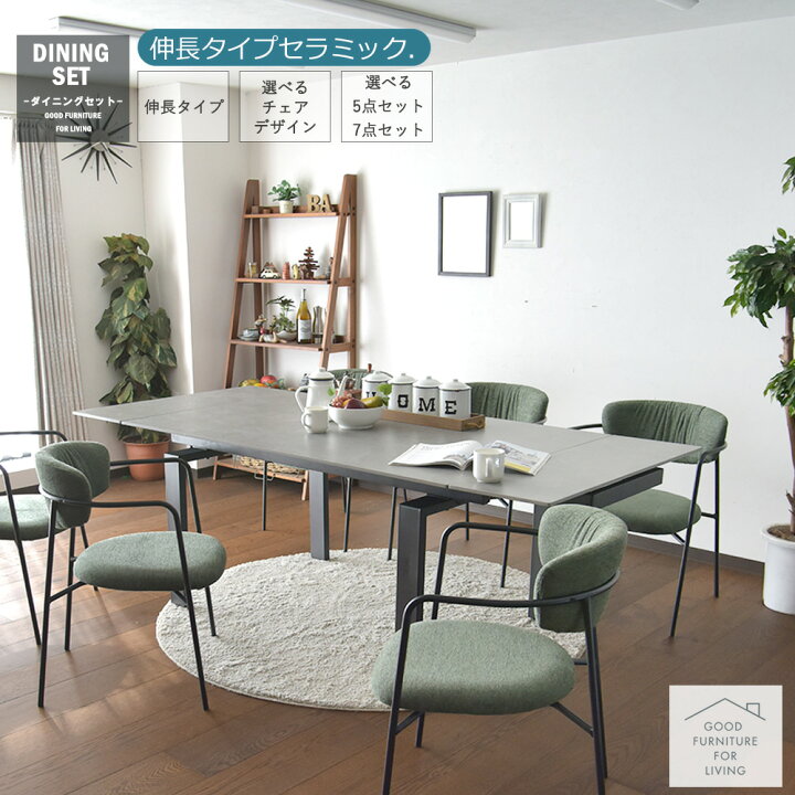 楽天市場】ダイニングテーブルセット 5点セット 7点セット 幅140cm 幅 
