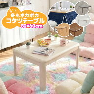 こたつ テーブル 長方形 80×60cm おしゃれ 一人暮らし コンパクト 北欧 木目調 UV塗装 ローテーブル セ…
