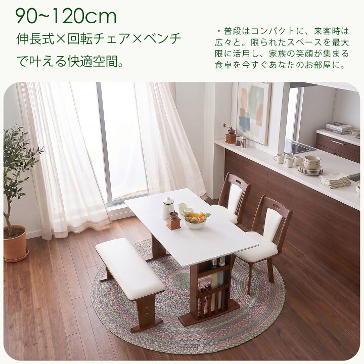 楽天市場】ダイニングセット 4点セット 伸長式 90cm 120cm ダイニング 