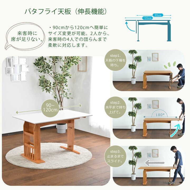 楽天市場】ダイニングセット 4点セット 伸長式 90cm 120cm ダイニング 