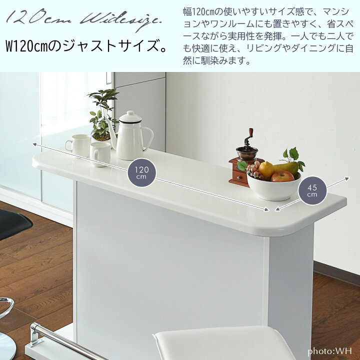 楽天市場】日本製 バーカウンター 幅120cm カウンターテーブル 