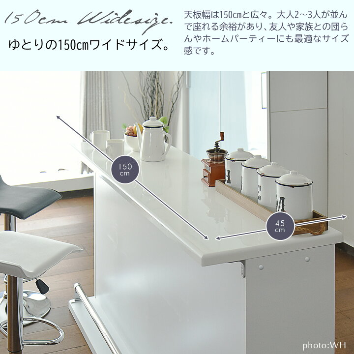 楽天市場】バーカウンター 幅150cm カウンターテーブル キッチン 