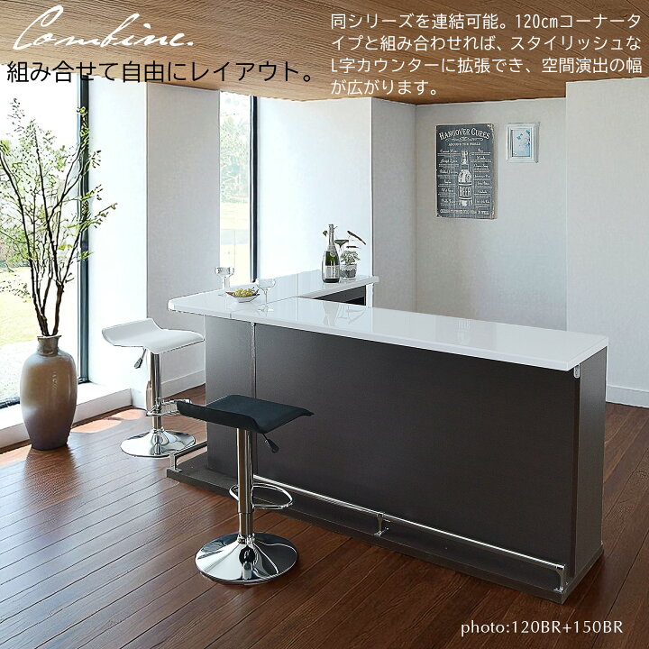 楽天市場】バーカウンター 幅150cm カウンターテーブル キッチン 