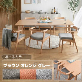 ダイニングテーブルセット 6人掛け 幅190cm 7点セット ダイニングセット オーク 突板 食卓 ミッドセンチュリー オレンジ グレー ブラウン シック アームチェア 浮かせる椅子 シンプル モダン おしゃれ 北欧 輸入家具