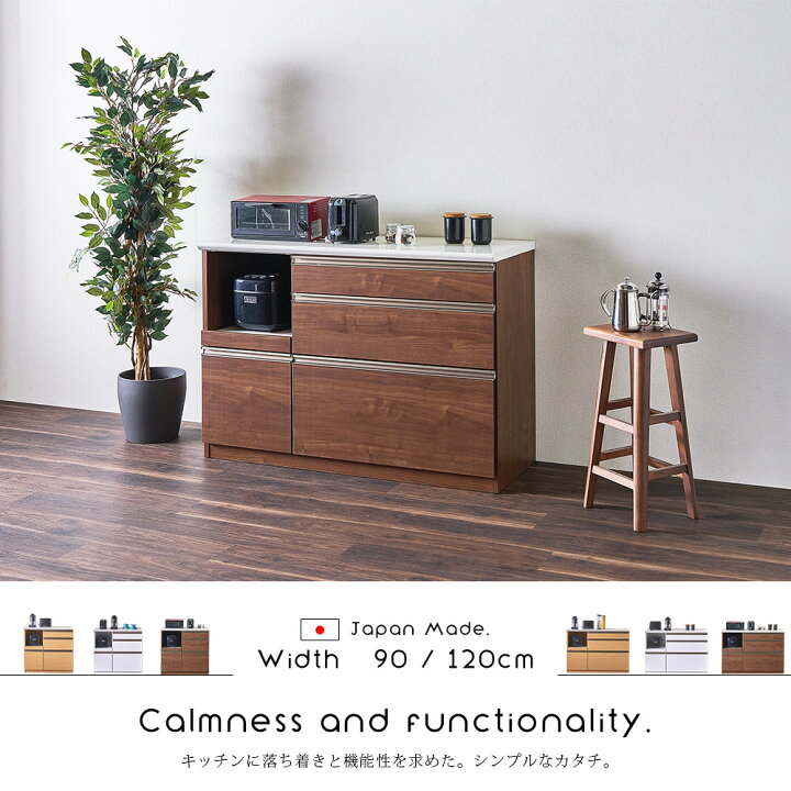 楽天市場】キッチンカウンター 90cm 120cm キッチン収納 キッチン 