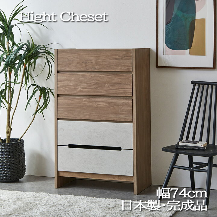 楽天市場】国産 チェスト 収納 全段フルオープンレールリビング 