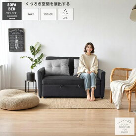 ソファベッド カウチソファ 2P 2人掛け ファブリック モダン ソファー ソファーベンチ リクライニングソファー ソファーベット ファブリックソファー リクライニング ロータイプ